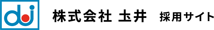 採用情報|株式会社圡井リクルートサイト トップページ