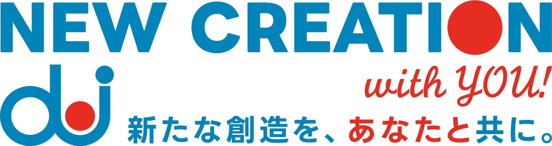 新たな創造を、あなたと共に。