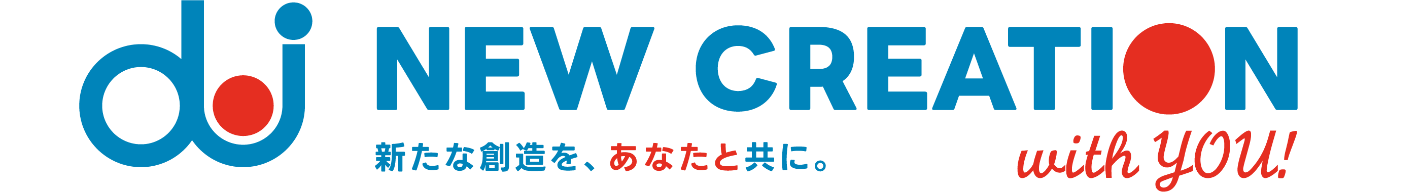 新たな創造を、あなたと共に。