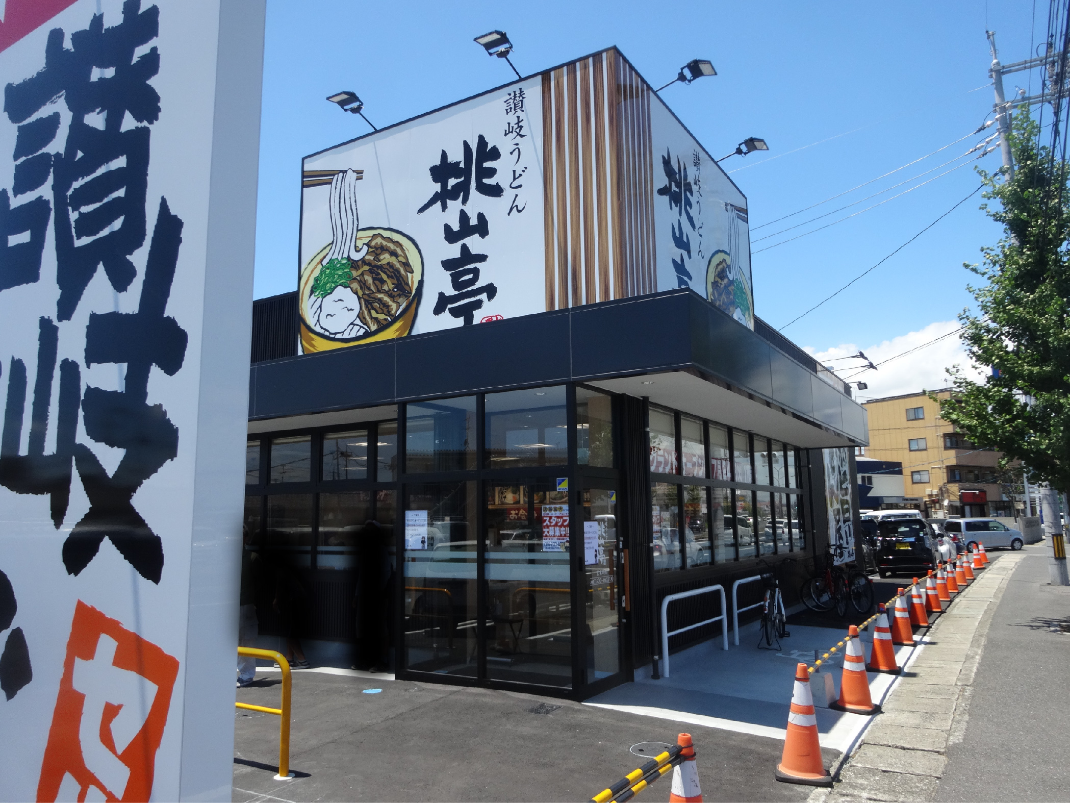 桃山亭平井店店頭外観