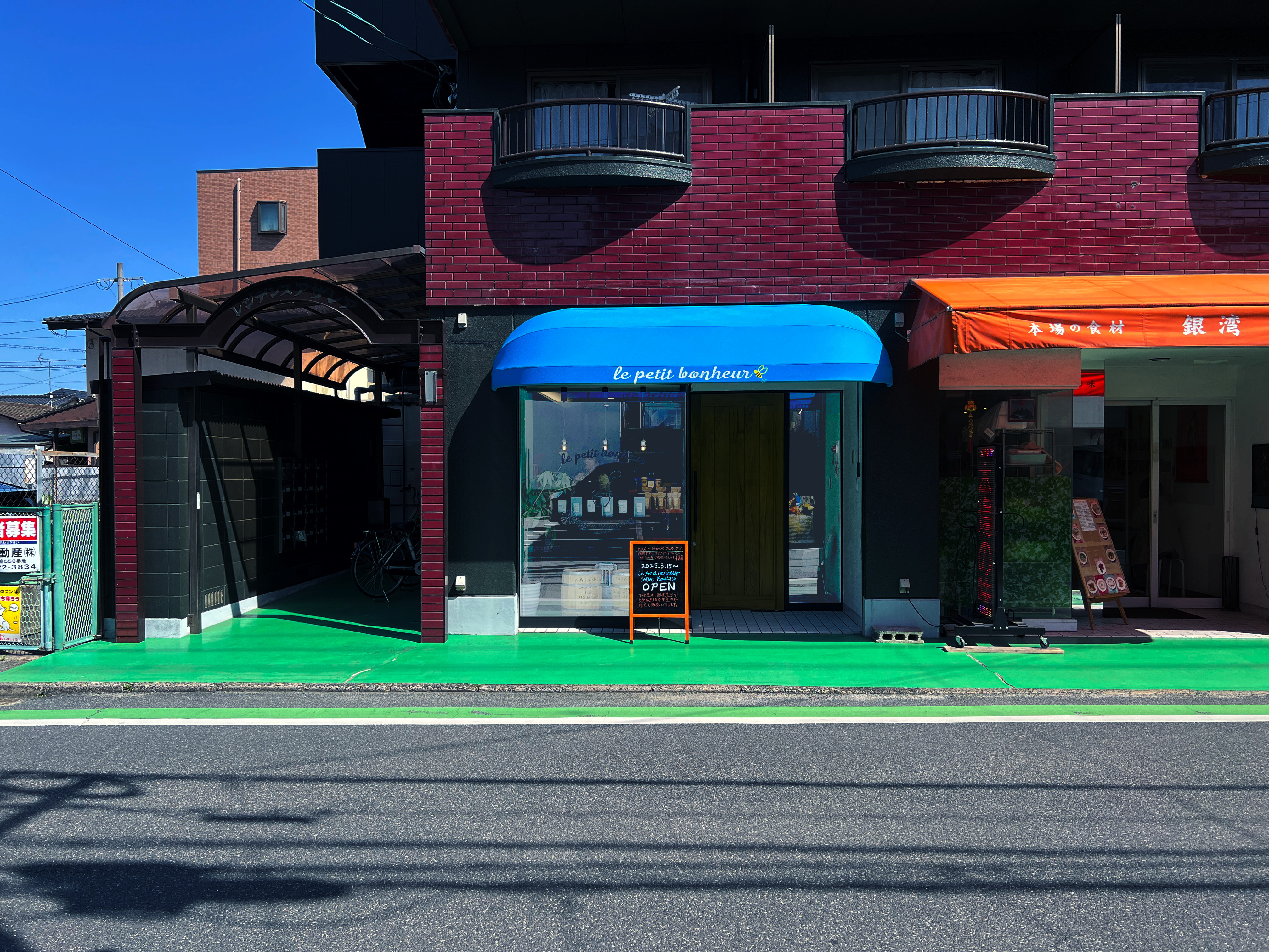 店舗外観
