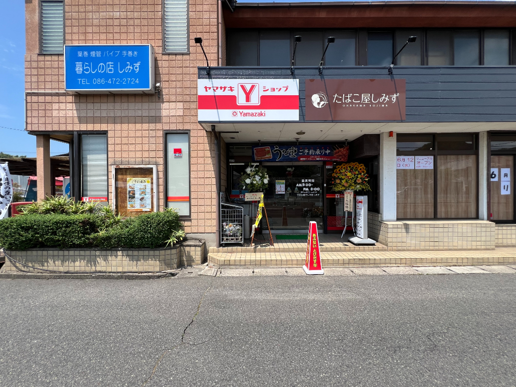 Yショップ　暮らしの店しみず様