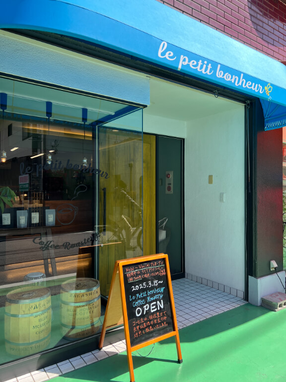 le petit bonheur様
